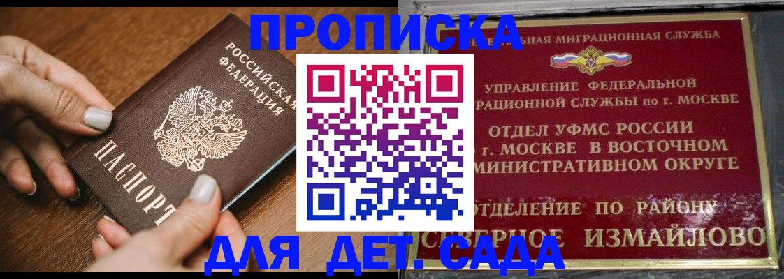 прописка для военкомата в Гаврилов-Яме