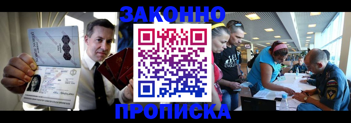 временная регистрация 2025 в Гаврилов-Яме