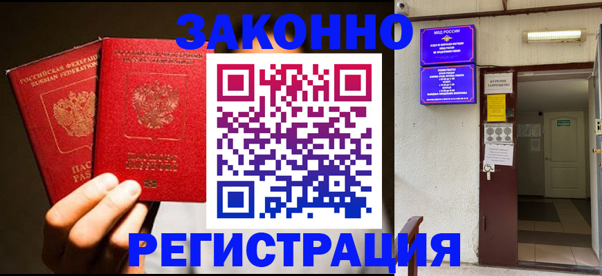 регистрация в Гаврилов-Яме