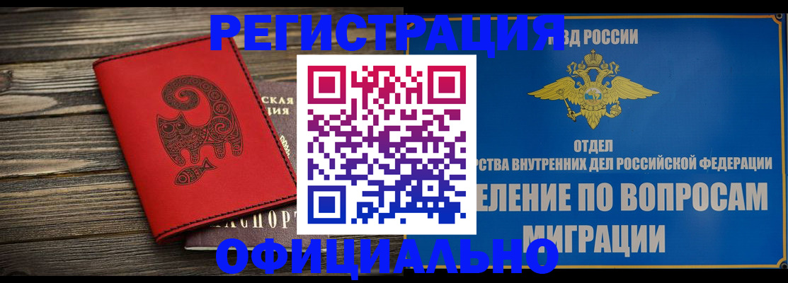 прописка регистрация в Гаврилов-Яме